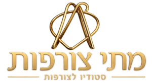 סטודיו מתי לצורפות
